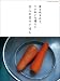 : 11人の日々ごはん (ORANGE PAGE BOOKS)