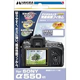 HAKUBA デジタルカメラ液晶保護フィルム SONYα550専用  DGF-SA550