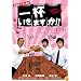 ���դ����ޤ���!!�����̣���Դ��ѤǤ��� [DVD]