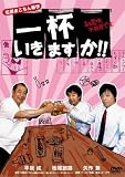 ��t�����܂���!!����Ӗ��A�s��p�ł��B [DVD]