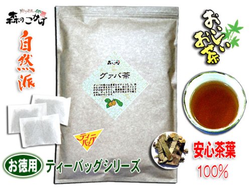 グァバ茶[2g×100ティーバッグ]●余計な糖分の吸収を抑えてくれる健康茶/グアバ茶・グァバティー