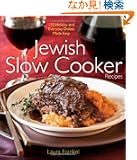 Jewish Slow Cooker Recipes