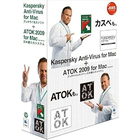 Kaspersky Anti-Virus for Mac + ATOK 2009 for Mac
