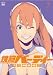 鉄腕バーディー DECODE 7 【通常版】 [DVD]