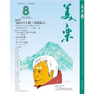 �����u���y�v2013�N8����