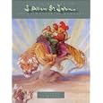 The Paintings of J. Allen St. John: Grand Master of Fantasy
