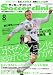 Soccer clinic (サッカークリニック) 2010年 08月号 [雑誌]