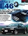 BMW3シリーズE46 (NEWS mook 型式別・輸入車徹底ガイドハイパーレブインポート Vol.21)