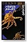 パラダイス・クローズド