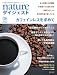 nature (ネイチャー) ダイジェスト 2012年 06月号 [雑誌]