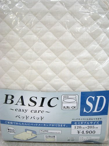 BASICベッドパッド セミダブルサイズ
