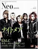 Neo genesis Vol.11 (SOFTBANK MOOK)