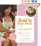 Ani's Raw Food Desserts: 85 Easy, Delectable Sweets and Treats