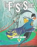 The Five Star Stories Vol 4 (in Japanese)