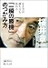 桜井 章一: 「一瞬の勝機」のつかみ方 (静山社文庫)