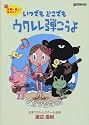 気軽に楽しく始めよう! いつでもどこでも ウクレレ弾こうよ