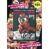 レディー・ガガ DVD BOX (DVD付) (＜ＤＶＤ＞)