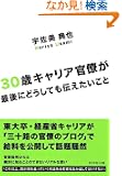 30�΃L�����A�������Ō�ɂǂ����Ă��`����������