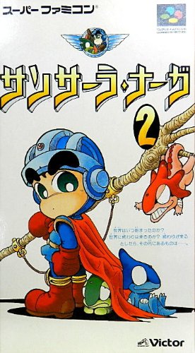 Cover image : サンサーラ・ナーガ2