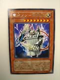 電池メン－業務用 LIGHT OF DESTRUCTION ライト・オブ・デストラクション レア