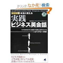 �V�[���� �{���Ɏg���� ���H�r�W�l�X�p��b(CD�t) (CD BOOK)