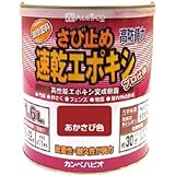 ＡＬＥＳＣＯ　カンペ　速乾エポキシさび止め　１．６Ｌ　あかさび　1050041.6 [その他]