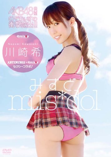 川崎希のアイテム画像
