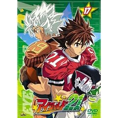 アイシールド21 17 [DVD]