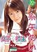 �ͤ����Υ����ɥ� ���ҹ��� 30ʬ���̥��ڥ���� ����ᤤ ������ [DVD]