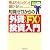 知識ゼロからの外貨<FX>投資入門 (PHP文庫)