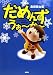 ���߂񂸁E����?��?17 (SPA!COMICS)