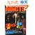 ADiCTS VOLUME2�\�p���N�E�t�@�b�V�����O��K�C�h�u�b�N (OAK MOOK 189)