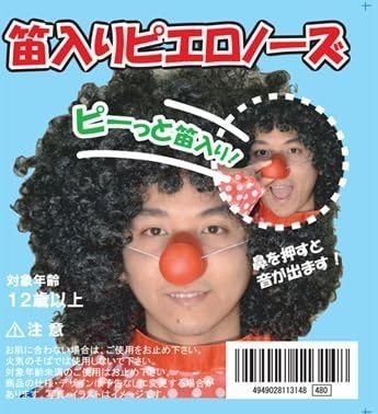 Whistle-filled clown nose (clown nose) by Play Avenue