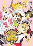 魔法使い養成専門マジックスター学院トリプルスター 2 (2)