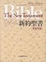 Japanese-English New Testament (NJB & NKJV): EW-30 New Japanese Bible and New King James Version parallel New Testament (English and Japanese Edition)