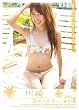 川崎希 in 「忘れられない、あの夏」 [DVD]
