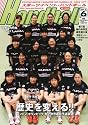 Handball (ハンドボール) 2012年 06月号 [雑誌]