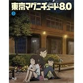 東京マグニチュード8.0 (初回限定生産版) 第3巻 [BD] [Blu-ray]