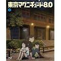 �����}�O�j�`���[�h8.0 (������萶�Y��) ��3�� [BD] [Blu-ray]