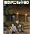 �����}�O�j�`���[�h8.0 (������萶�Y��) ��3�� [BD] [Blu-ray]