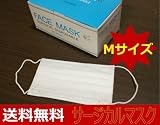 【新型インフルエンザ対策】 3層構造　サージカルマスクMサイズ　50枚【備蓄用】
