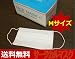 【新型インフルエンザ対策】 3層構造　サージカルマスクMサイズ　50枚【備蓄用】