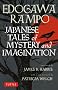 Japanese Tales of Mystery & Imagination