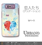 URBANO PROGRESSO対応　携帯ケース【225恋人たち『グラデーション』】 恋人たち