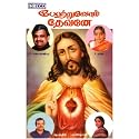 Yeesanae (Language: Tamil)