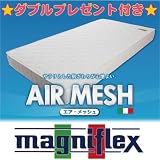 マニフレックス　エアメッシュ　マットレス　クィーンサイズ　送料無料　BOXシーツと除湿シートプレゼント！ (ボックスシーツのカラー：9501 サーモンピンク) 青木りん