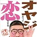 ���䥸���ä����򤹤�