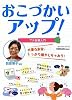 おこづかいアップ!―プチ副業入門
