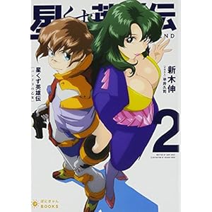 �������p�Y�` (2) �p���h���̉��� (�ۂɂ����BOOKS���C�g�m�x���V���[�Y)