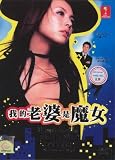 Bewitched in Tokyo Japanese Tv Drama with English Sub 3 Dvd Digipak boxset NTSC All Region